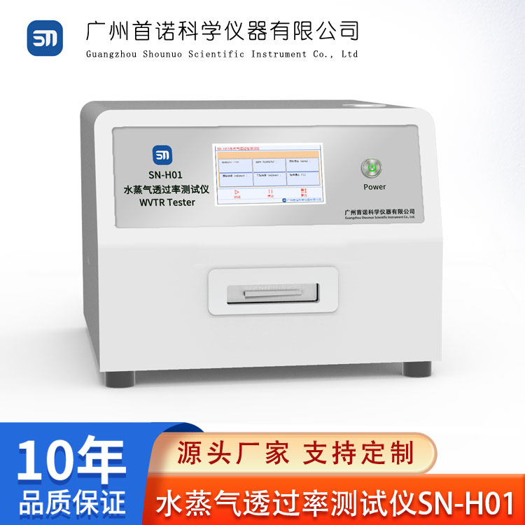 Water vapor permeability tester