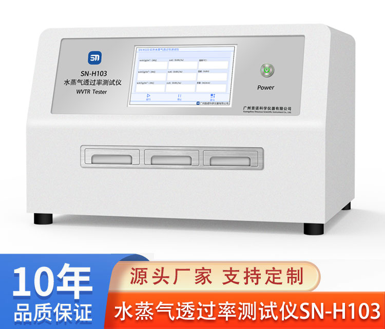 Water Vapor Transmission Rate Tester