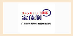 合作伙伴——宝佳利绿印股份有限公司