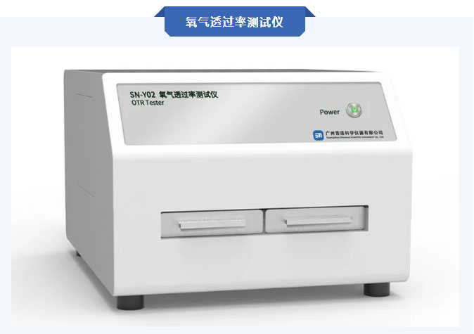 Oxygen Transmission Rate Tester