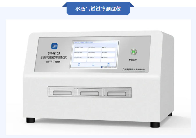 Water Vapor Transmission Rate Tester