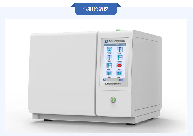 Gas chromatograph