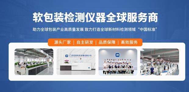 广州首诺科学仪器有限公司