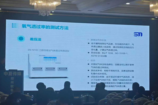 氧气透过率的测试方法