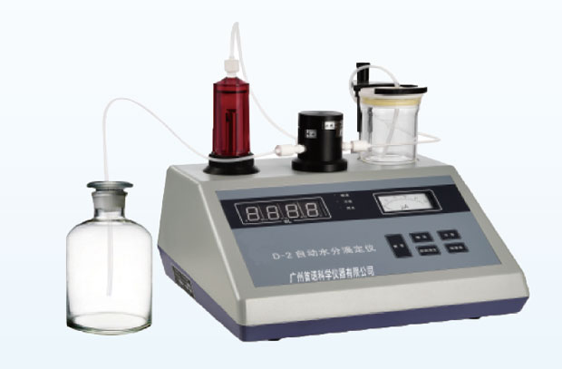D-2 溶剂水分测定仪