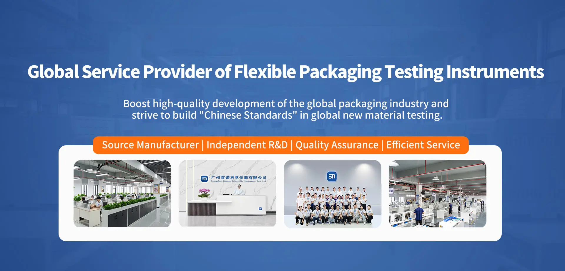 Global Service Provider for Soft Packaging Inspection Equipment