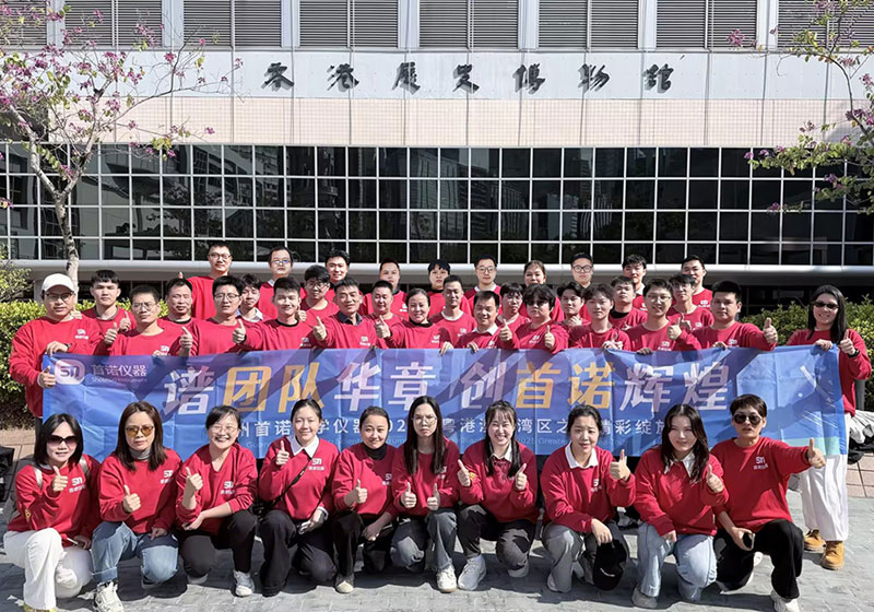 Guangzhou Shounuo 2025 Marketing R&D Team's Trip to Guangdong, Hong Kong and Macao