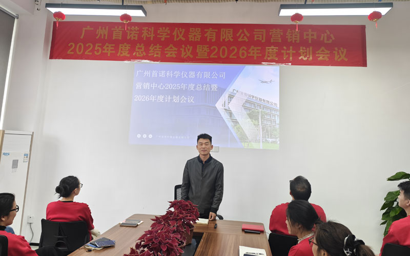 广州首诺总经理吴爱平发布最后总结