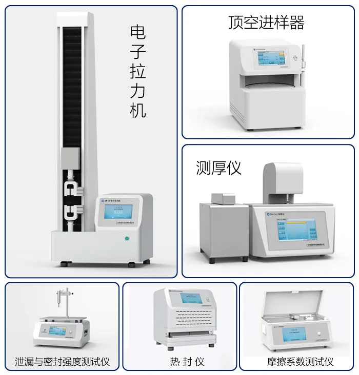 软包装检测仪器