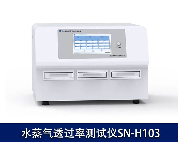 水蒸气透过率测试仪