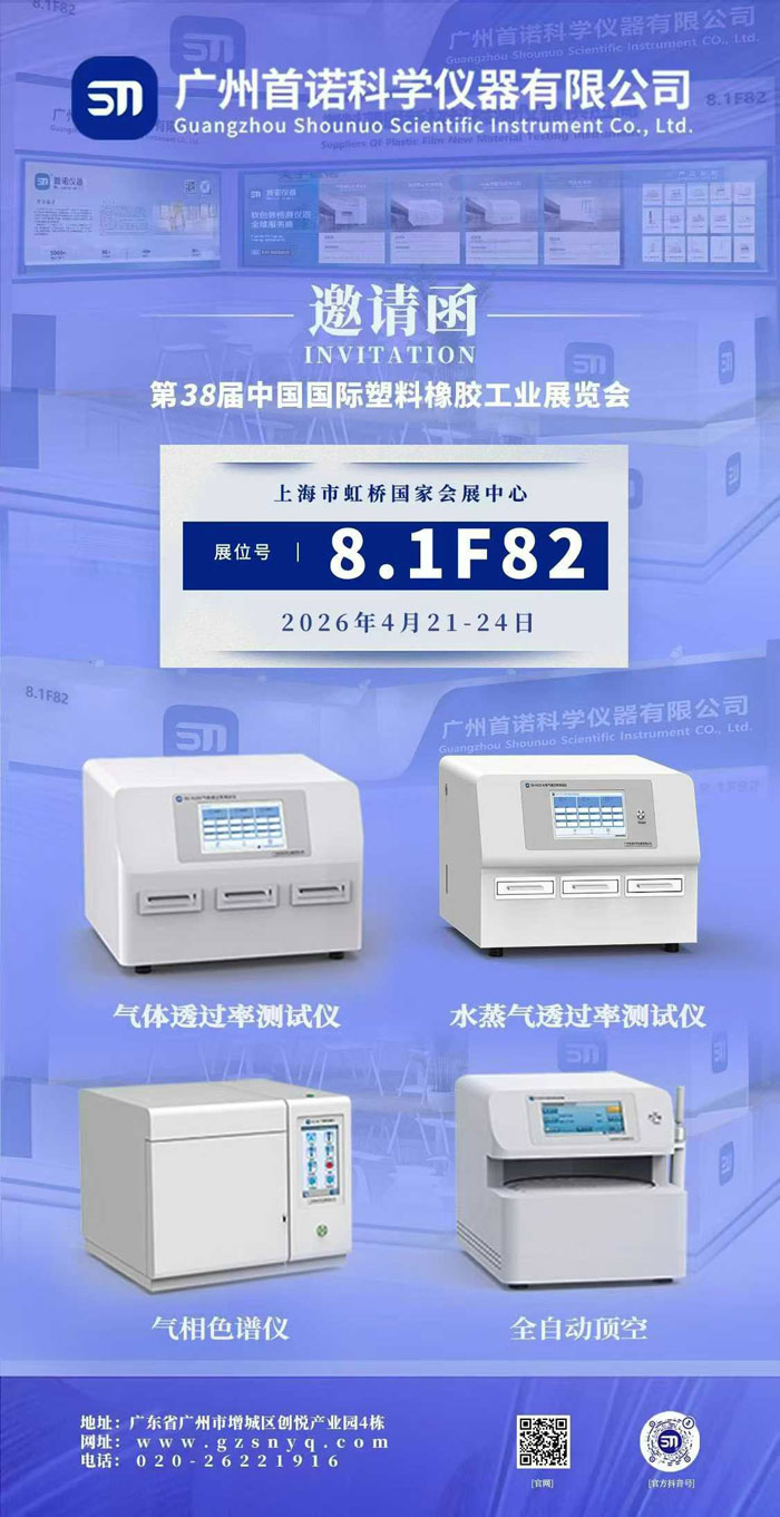 CHINAPLAS 2026国际橡塑展