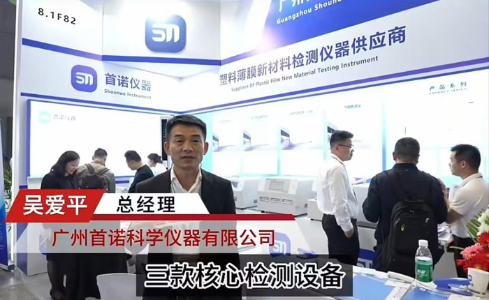 ShouNuo General Manager Wu Aiping