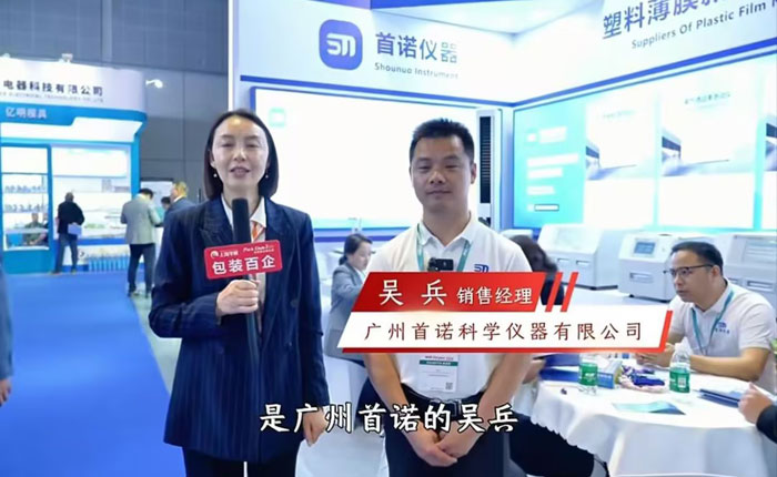 ShouNuo Sales Manager Wu Bing