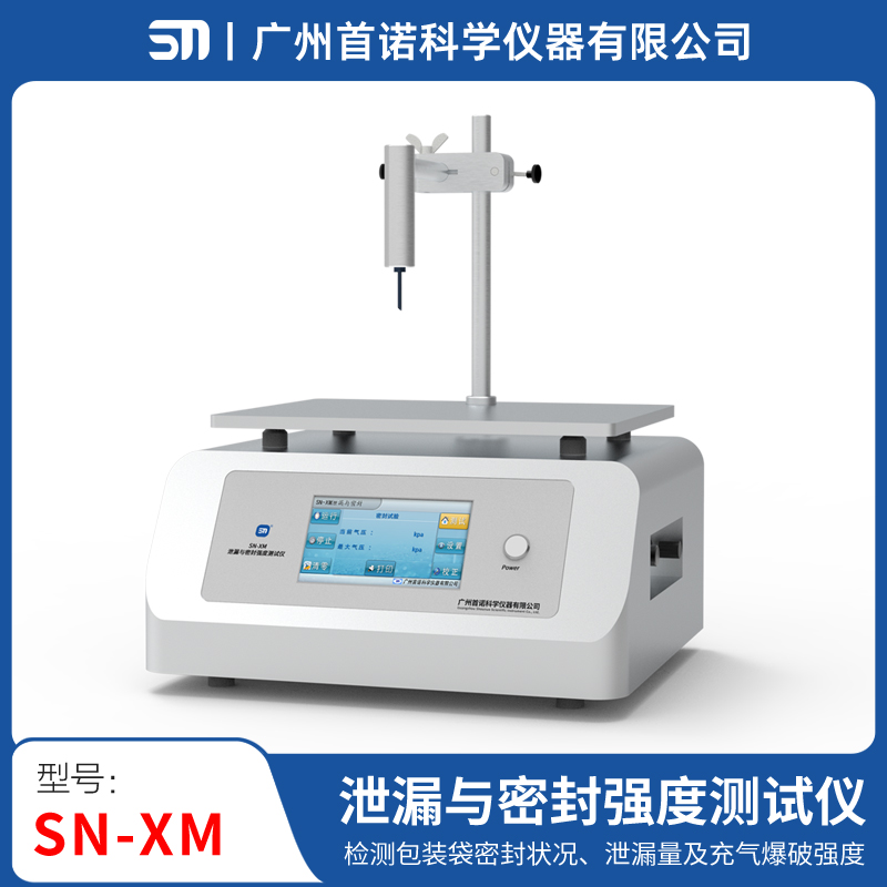 泄漏与密封测试仪