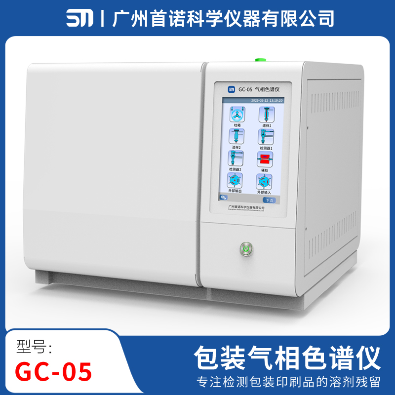 GC-05 气相色谱仪