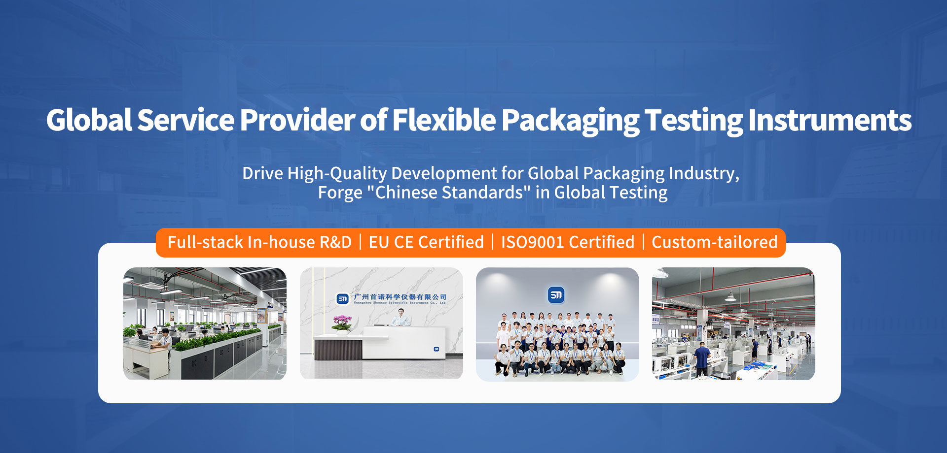 Global Service Provider for Soft Packaging Inspection Equipment