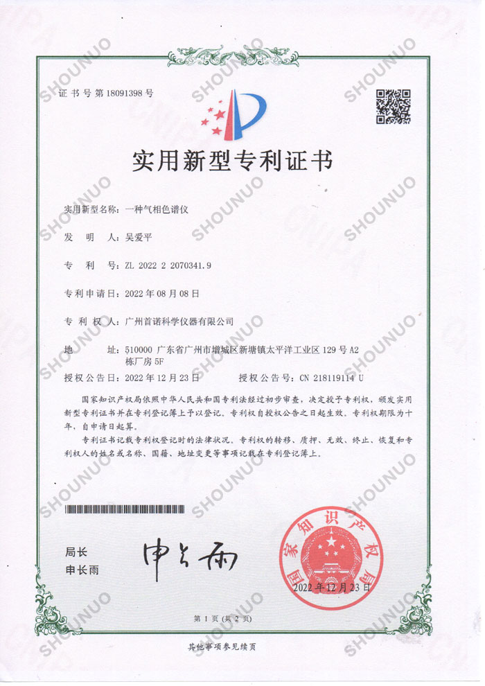 一种气相色谱仪