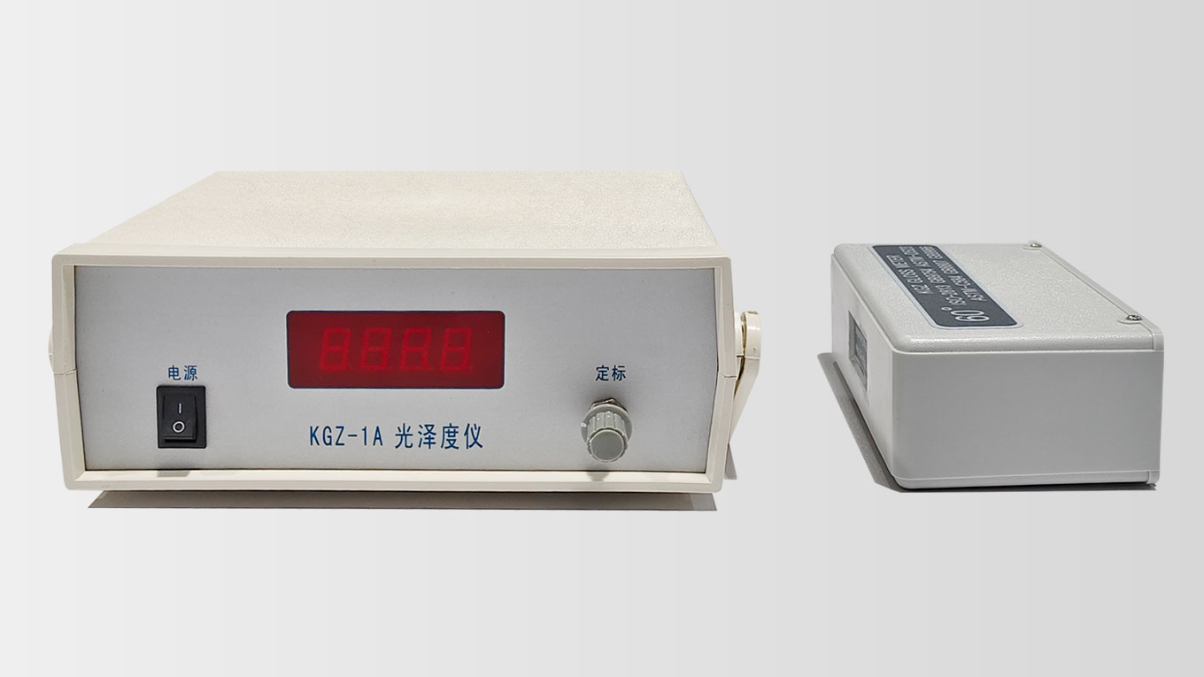 kGZ-1A 光泽度仪